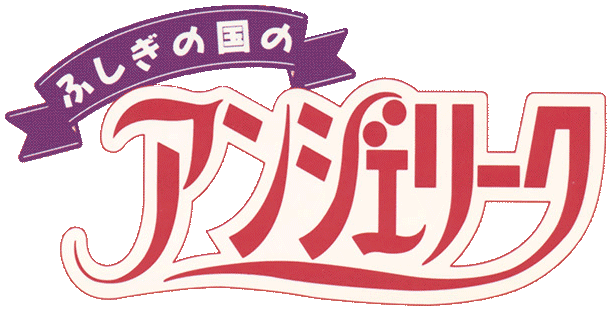 Fushigi No Kuni No Angelique logo for Playstation
